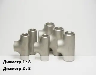 Тройник стальной водопроводный 8 -8